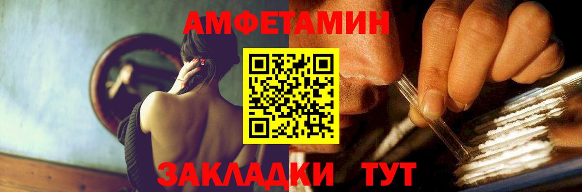 Амфетамин VHQ Отрадное