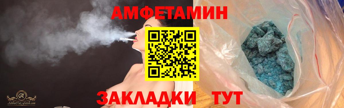 АМФ 98%  Амфетамин  Отрадное  Вход с VPN 