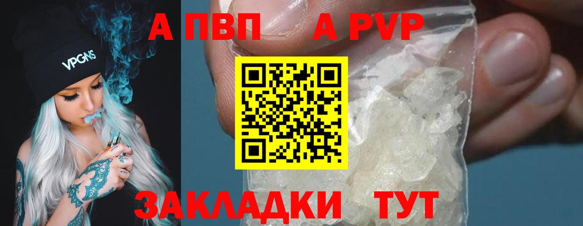 Alpha PVP VHQ  Вход с VPN  Отрадное  Alpha-PVP  APVP мука 