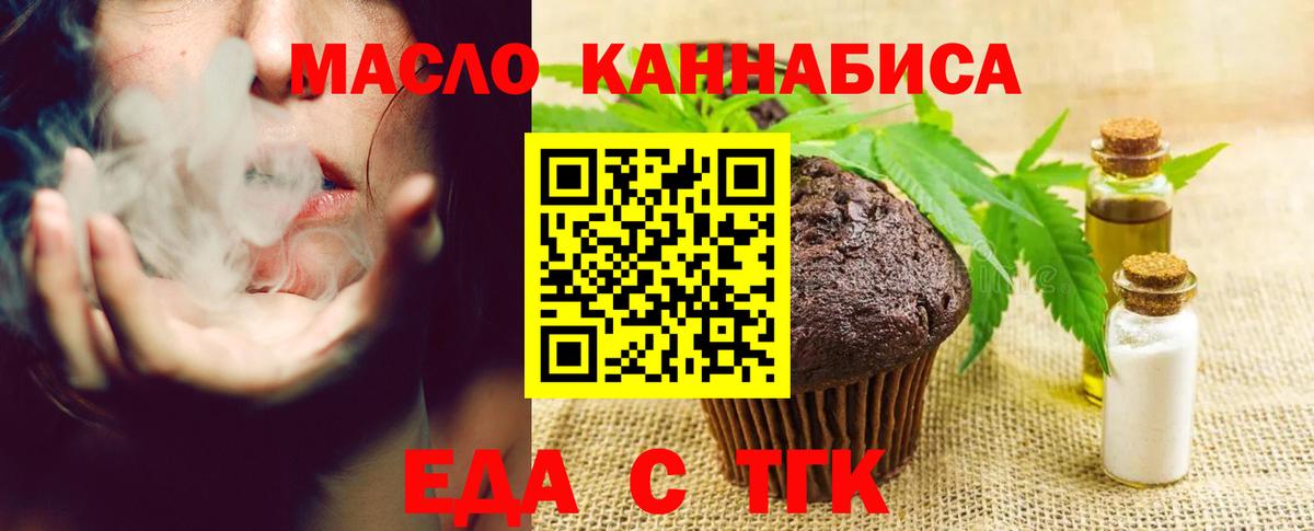 Cannafood конопля  Вход с VPN  Отрадное 