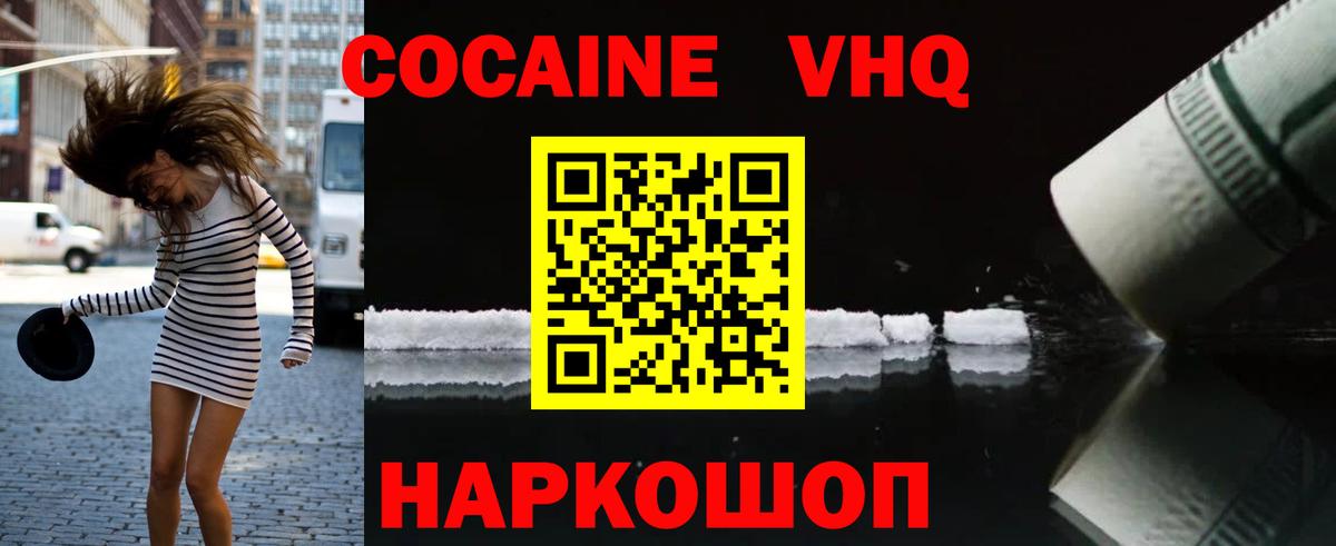 COCAIN Перу Отрадное