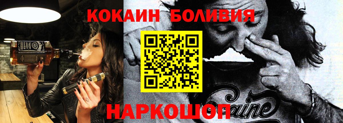 где купить наркотик  Cocaine Колумбийский  Вход с VPN  Отрадное  Кокаин Эквадор 