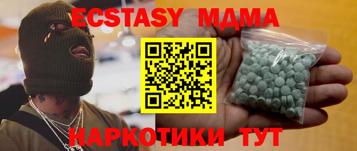 Экстази бентли  Вход с VPN  Отрадное  Ecstasy  это клад  ЭКСТАЗИ louis Vuitton 