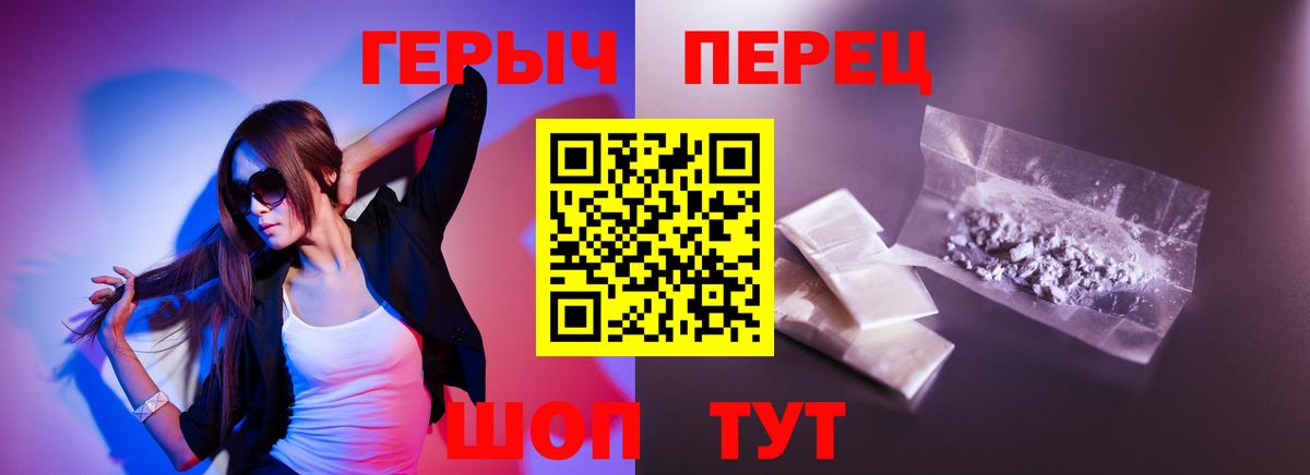 Отрадное  ГЕРОИН афганец  Вход с VPN 