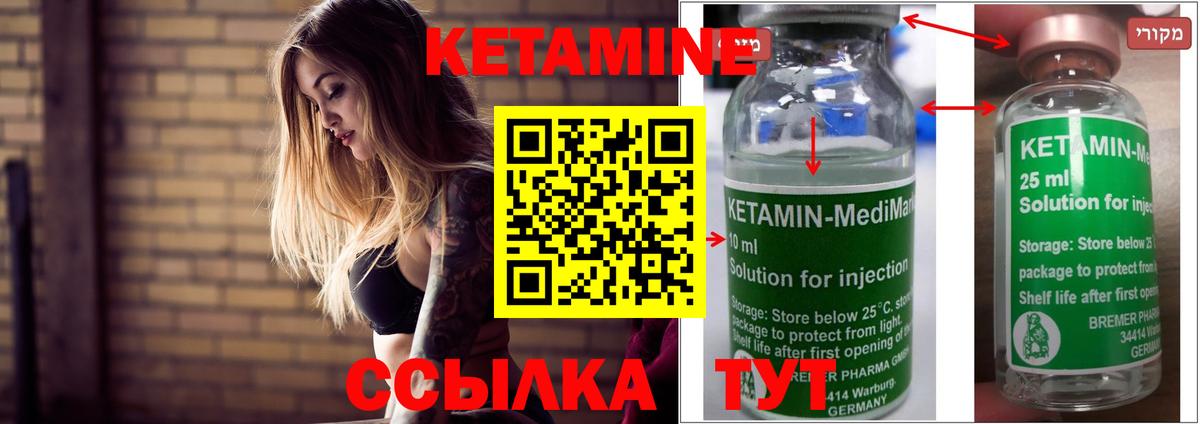 Отрадное    tor  Вход с VPN  КЕТАМИН ketamine 