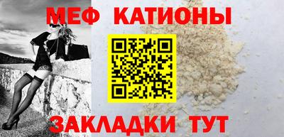 меф VHQ Усть-Джегута