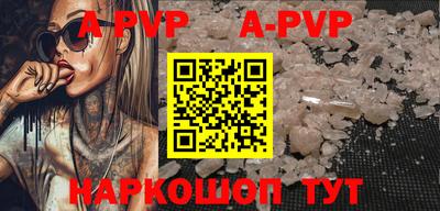 ALPHA PVP Уссурийск