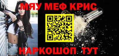 меф VHQ Усть-Джегута