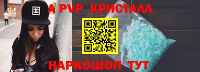 ALPHA-PVP Чапаевск
