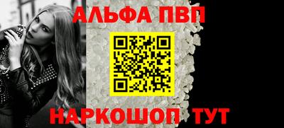 ALPHA PVP Уссурийск