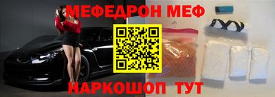 меф VHQ Усть-Джегута