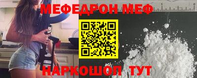 меф VHQ Усть-Джегута