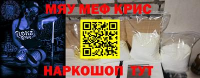 меф VHQ Усть-Джегута