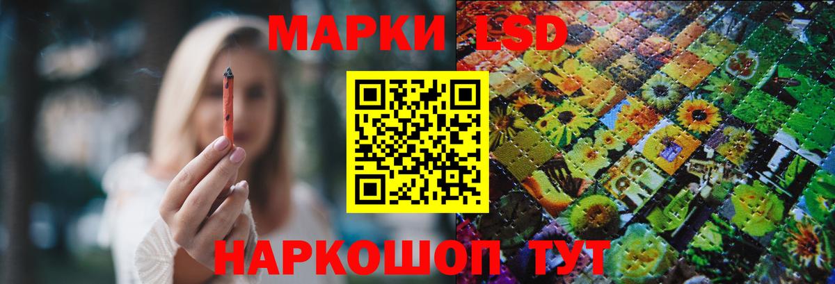 LSD-25 экстази кислота Отрадное
