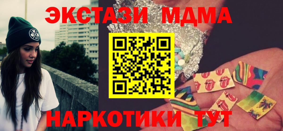 Отрадное  MDMA кристаллы  МДМА  MDMA кристаллы  Вход с VPN 