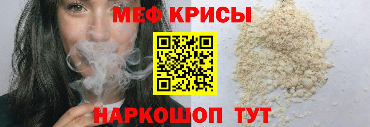 МЕФ мяу мяу  МЕФ  Меф мяу мяу  Отрадное  Вход с VPN 
