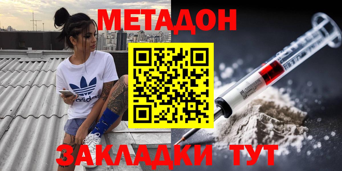 OMG рабочий сайт  Вход с VPN  Отрадное  МЕТАДОН белоснежный 