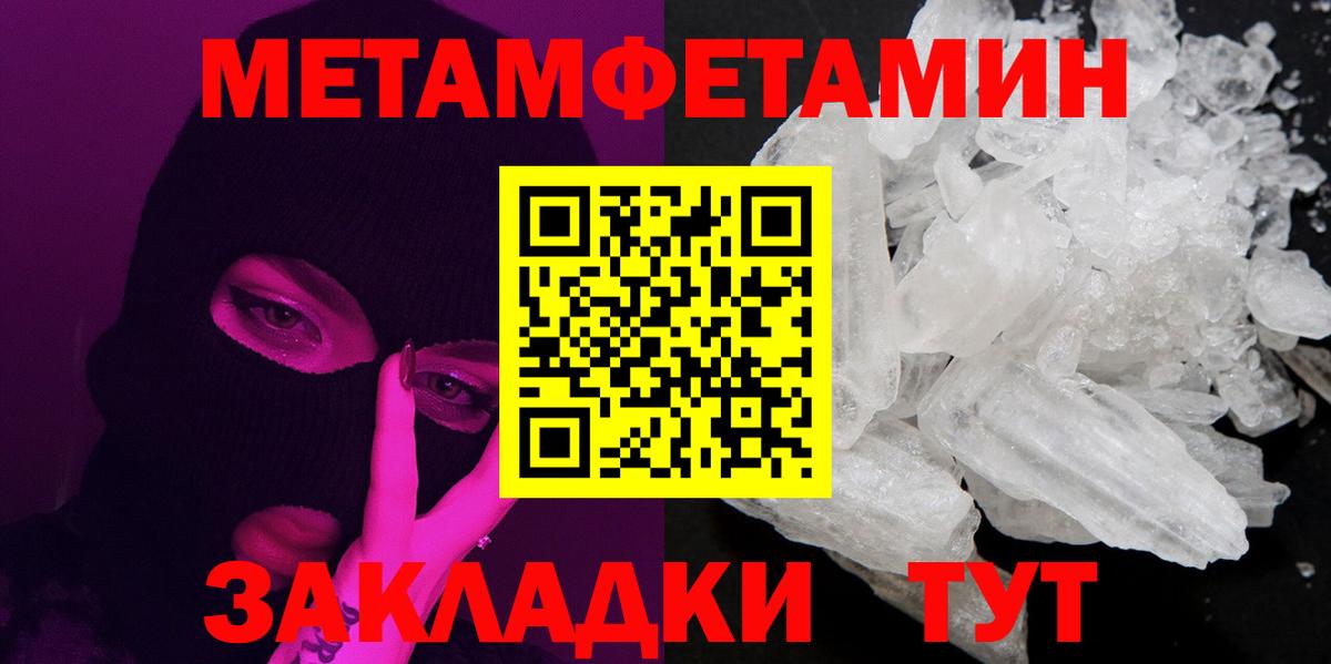 Метамфетамин Декстрометамфетамин 99.9%  Вход с VPN  Первитин  Отрадное 