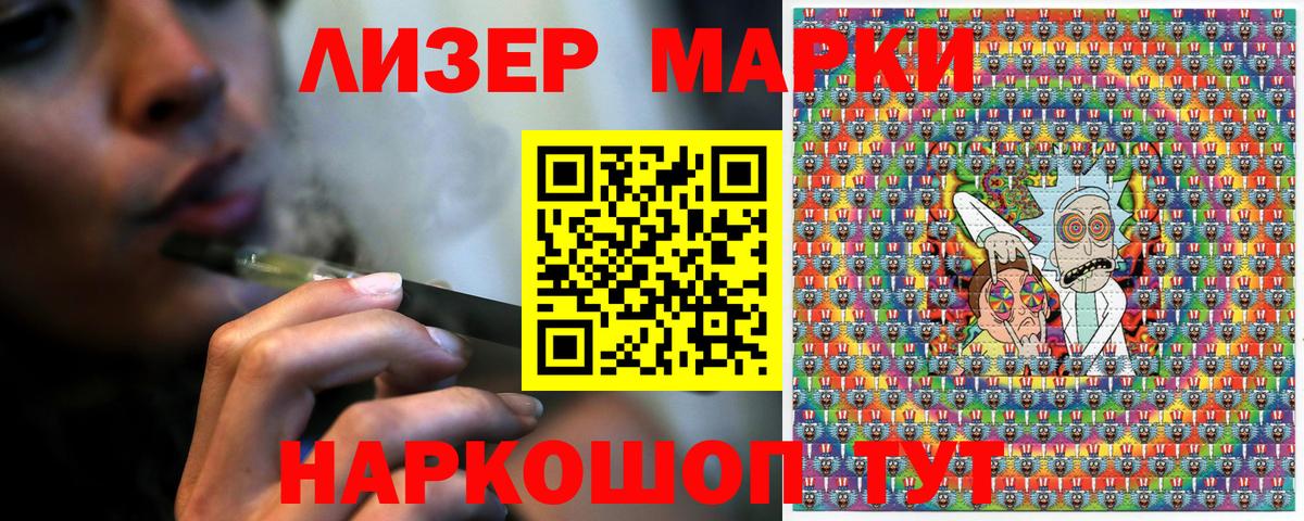 Марки N-bome 1,8мг Отрадное