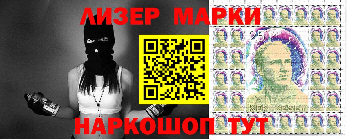 Марки N-bome 1500мкг  Марки 25I-NBOMe  Отрадное  Вход с VPN  Марки N-bome 1500мкг 