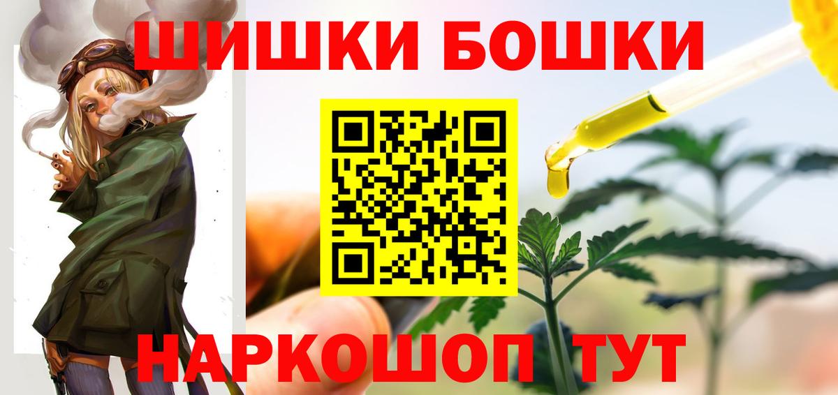 Бошки марихуана план  МАРИХУАНА SATIVA & INDICA  Марихуана сатива  Вход с VPN  Отрадное 